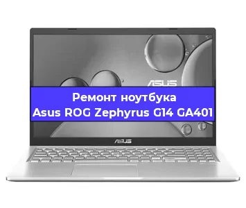 Замена usb разъема на ноутбуке Asus ROG Zephyrus G14 GA401 в Воронеже